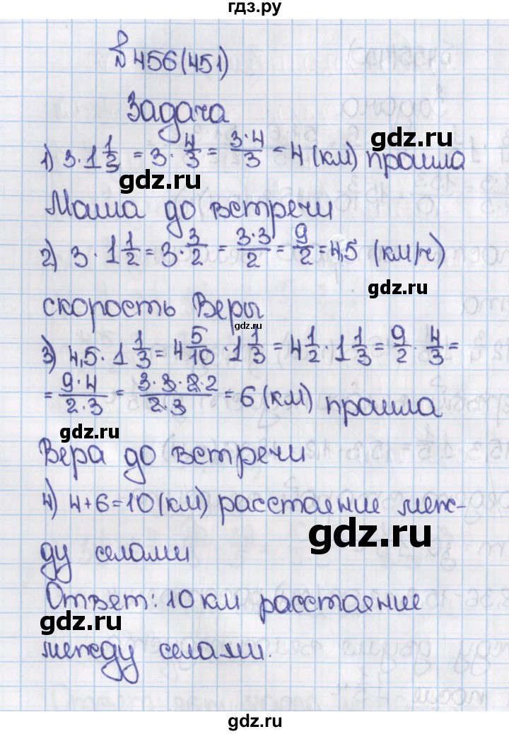 ГДЗ по математике 6 класс  Виленкин   учебник 2015. номер - 451 (456), Решебник №1