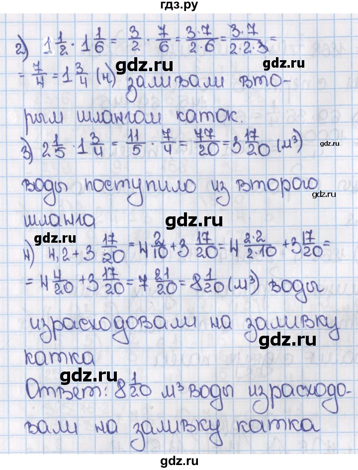 ГДЗ по математике 6 класс  Виленкин   учебник 2015. номер - 452 (457), Решебник №1