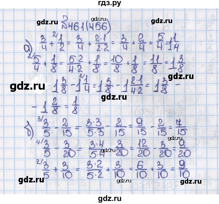 ГДЗ по математике 6 класс  Виленкин   учебник 2015. номер - 456 (461), Решебник №1