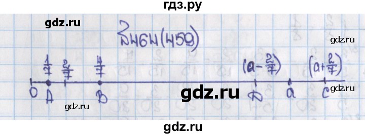 ГДЗ по математике 6 класс  Виленкин   учебник 2015. номер - 459 (464), Решебник №1