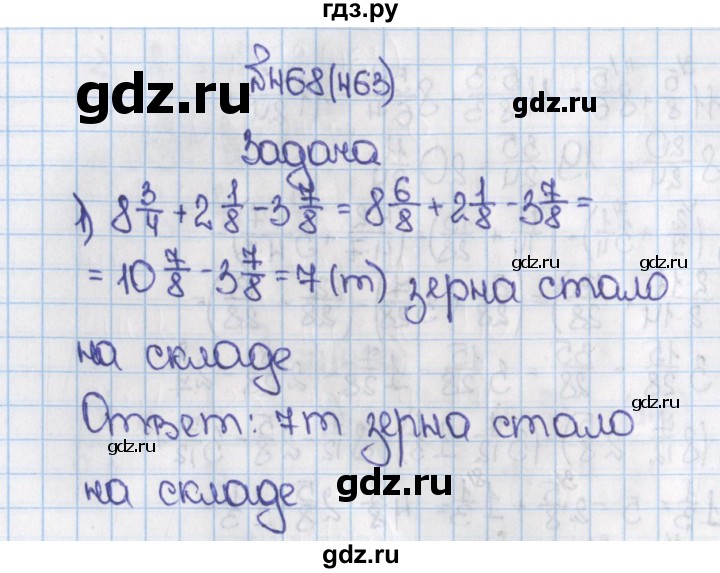 ГДЗ по математике 6 класс  Виленкин   учебник 2015. номер - 463 (468), Решебник №1