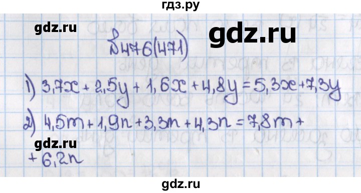 ГДЗ по математике 6 класс  Виленкин   учебник 2015. номер - 471 (476), Решебник №1