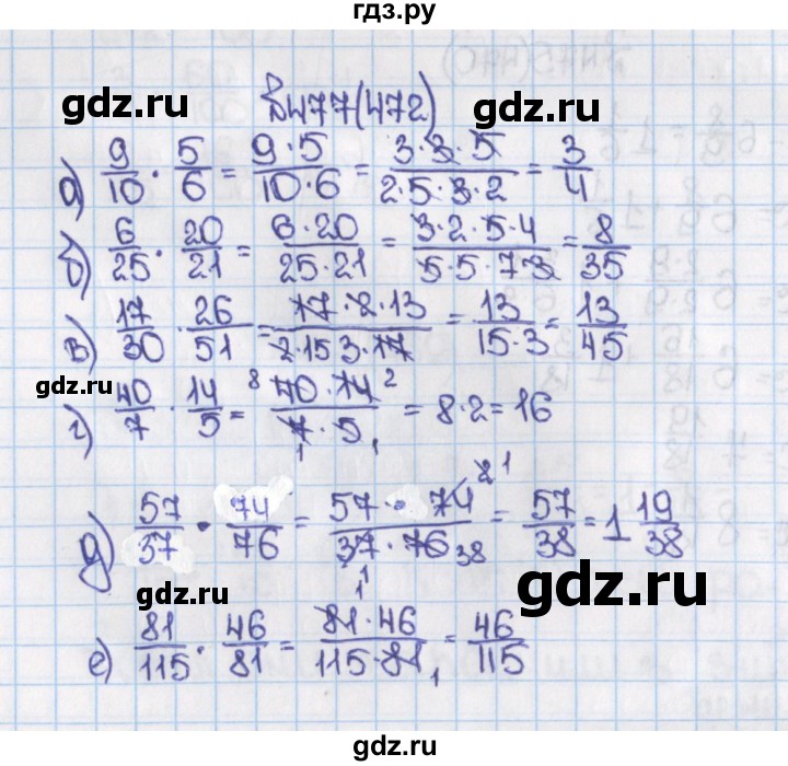 ГДЗ по математике 6 класс  Виленкин   учебник 2015. номер - 472 (477), Решебник №1