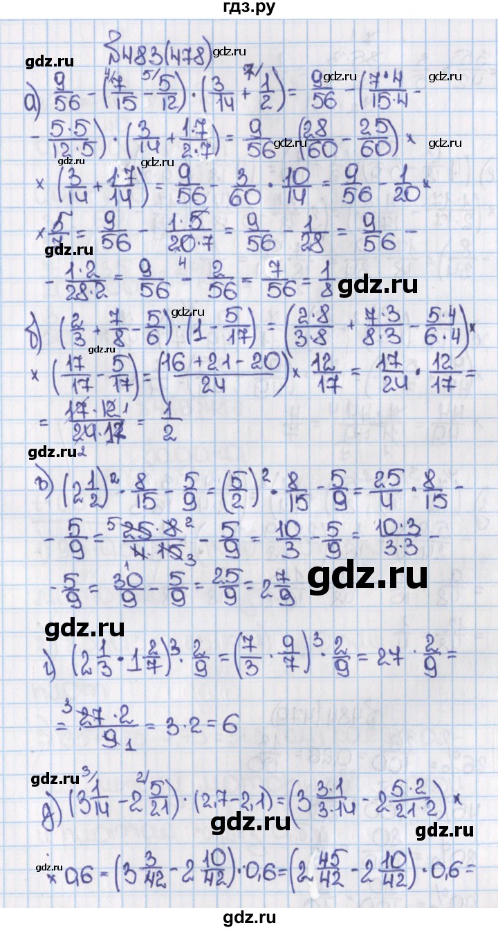 ГДЗ по математике 6 класс  Виленкин   учебник 2015. номер - 478 (483), Решебник №1
