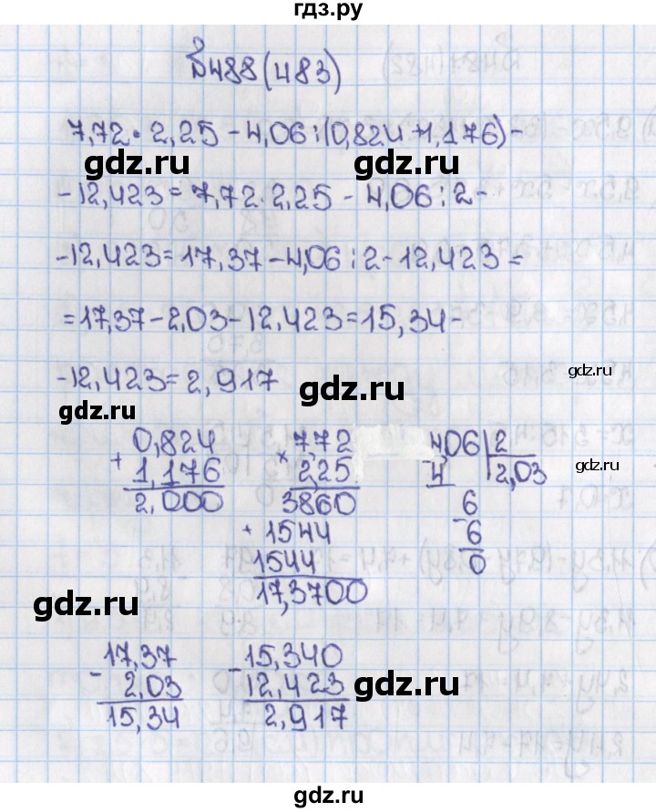 ГДЗ по математике 6 класс  Виленкин   учебник 2015. номер - 483 (488), Решебник №1