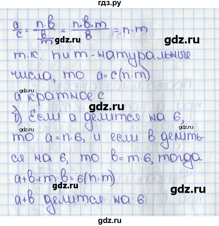 ГДЗ по математике 6 класс  Виленкин   учебник 2015. номер - 49 (49), Решебник №1