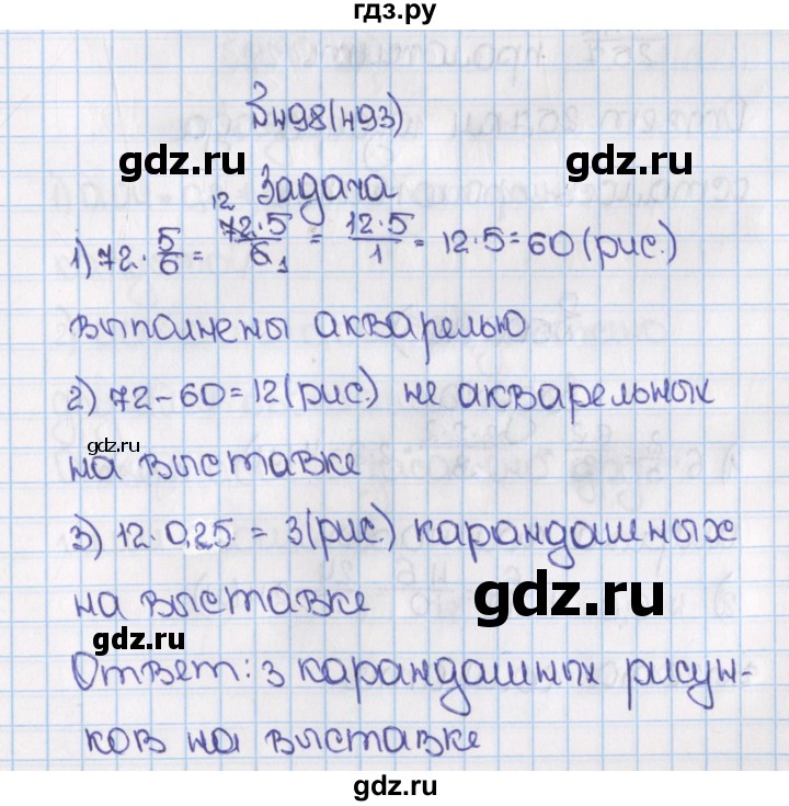 ГДЗ по математике 6 класс  Виленкин   учебник 2015. номер - 493 (498), Решебник №1
