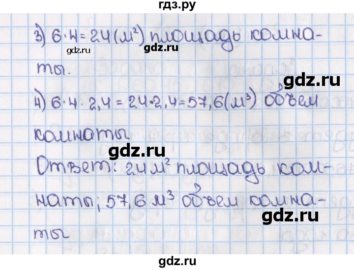 ГДЗ по математике 6 класс  Виленкин   учебник 2015. номер - 495 (500), Решебник №1