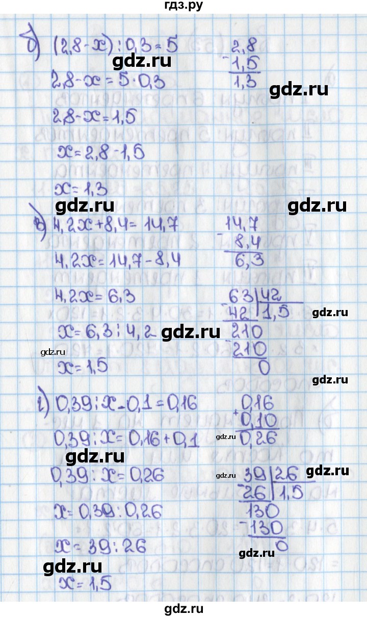 ГДЗ по математике 6 класс  Виленкин   учебник 2015. номер - 52 (52), Решебник №1