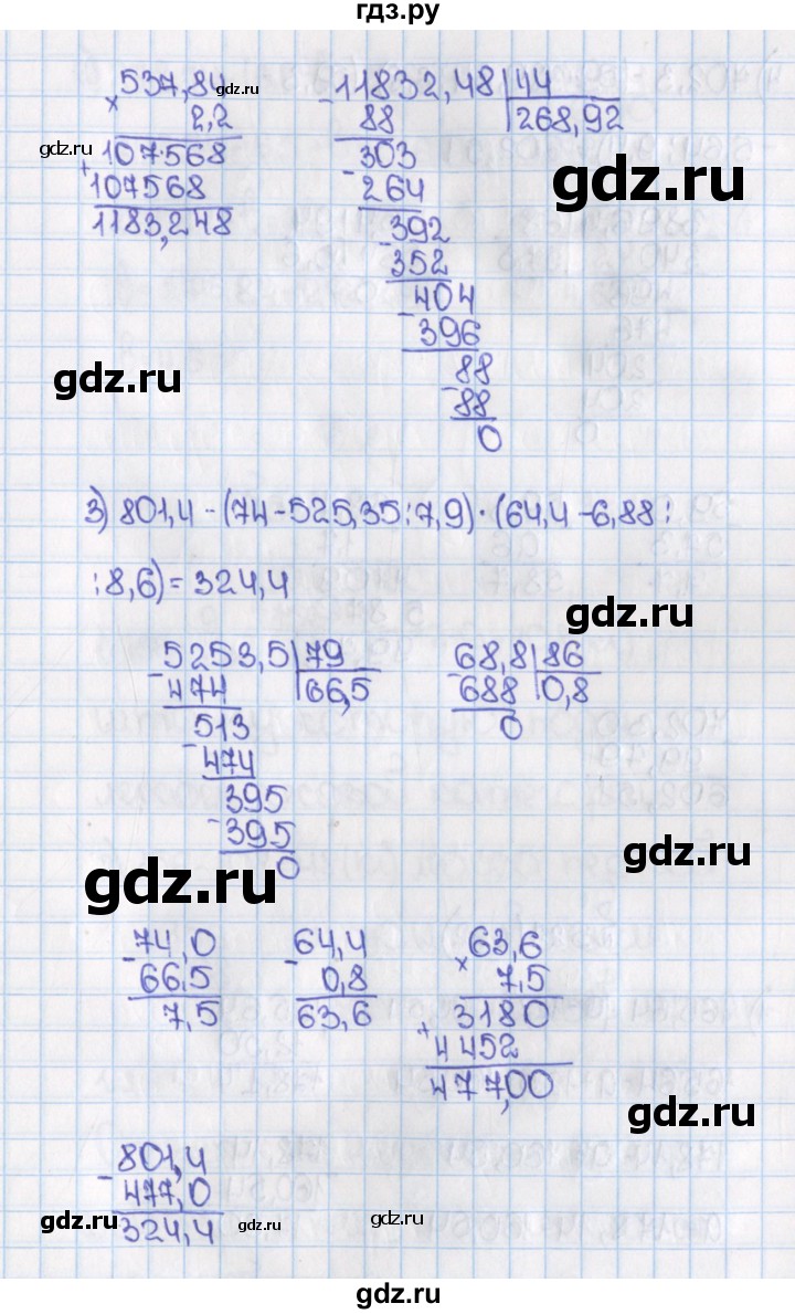 ГДЗ по математике 6 класс  Виленкин   учебник 2015. номер - 521 (526), Решебник №1