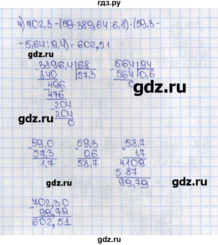 ГДЗ по математике 6 класс  Виленкин   учебник 2015. номер - 521 (526), Решебник №1