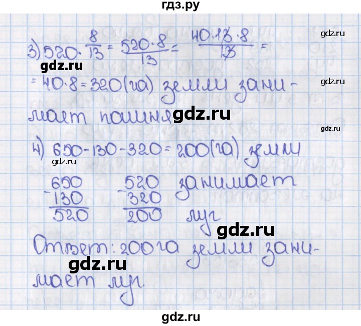 ГДЗ по математике 6 класс  Виленкин   учебник 2015. номер - 529 (534), Решебник №1
