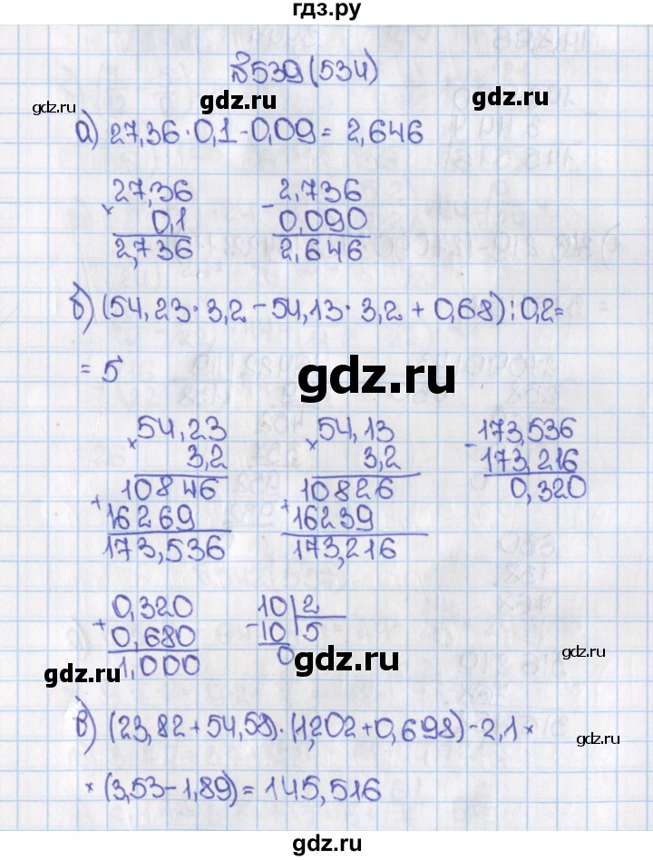ГДЗ по математике 6 класс  Виленкин   учебник 2015. номер - 534 (539), Решебник №1