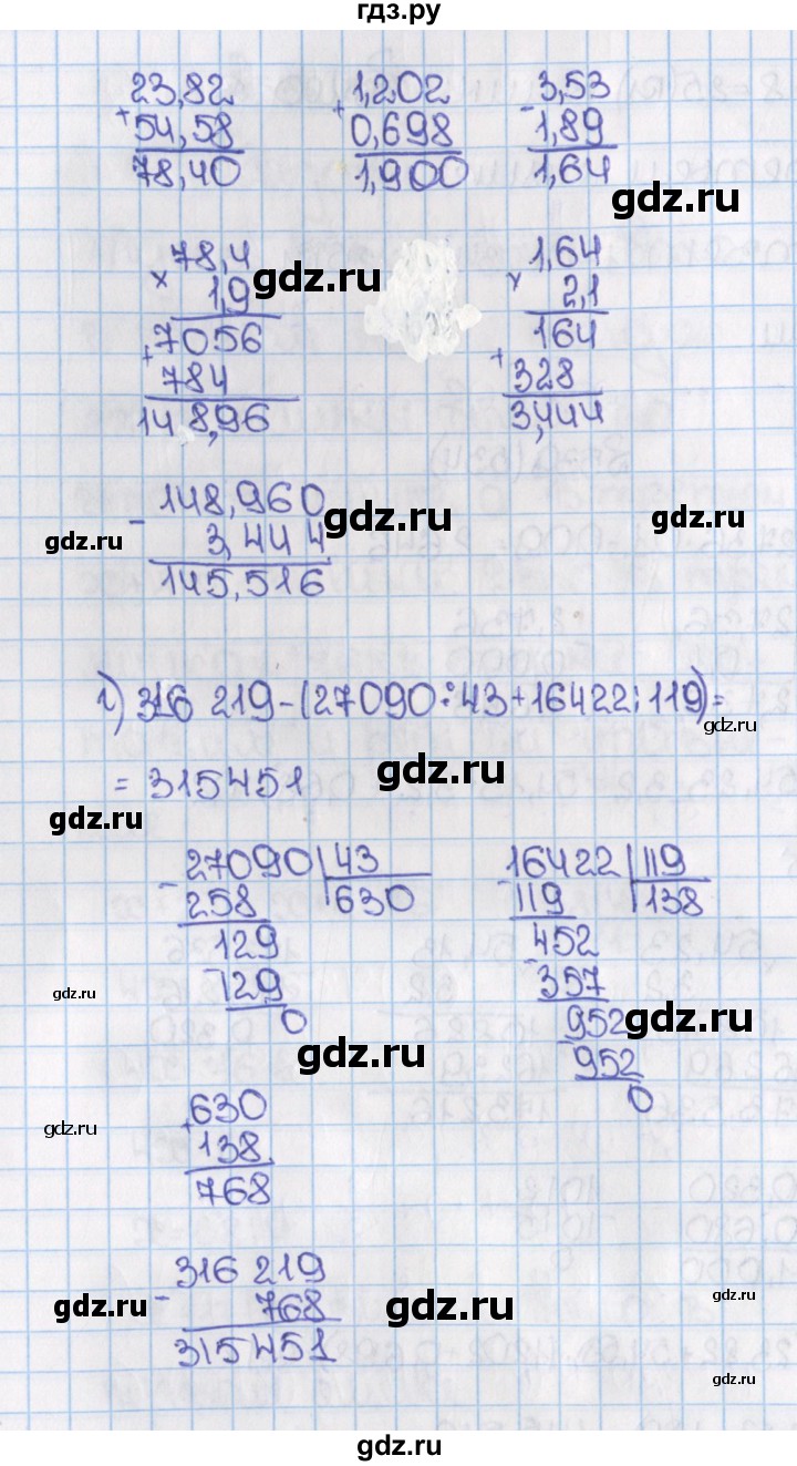 ГДЗ по математике 6 класс  Виленкин   учебник 2015. номер - 534 (539), Решебник №1