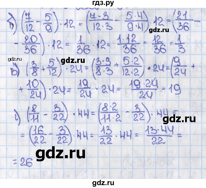 ГДЗ по математике 6 класс  Виленкин   учебник 2015. номер - 536 (541), Решебник №1