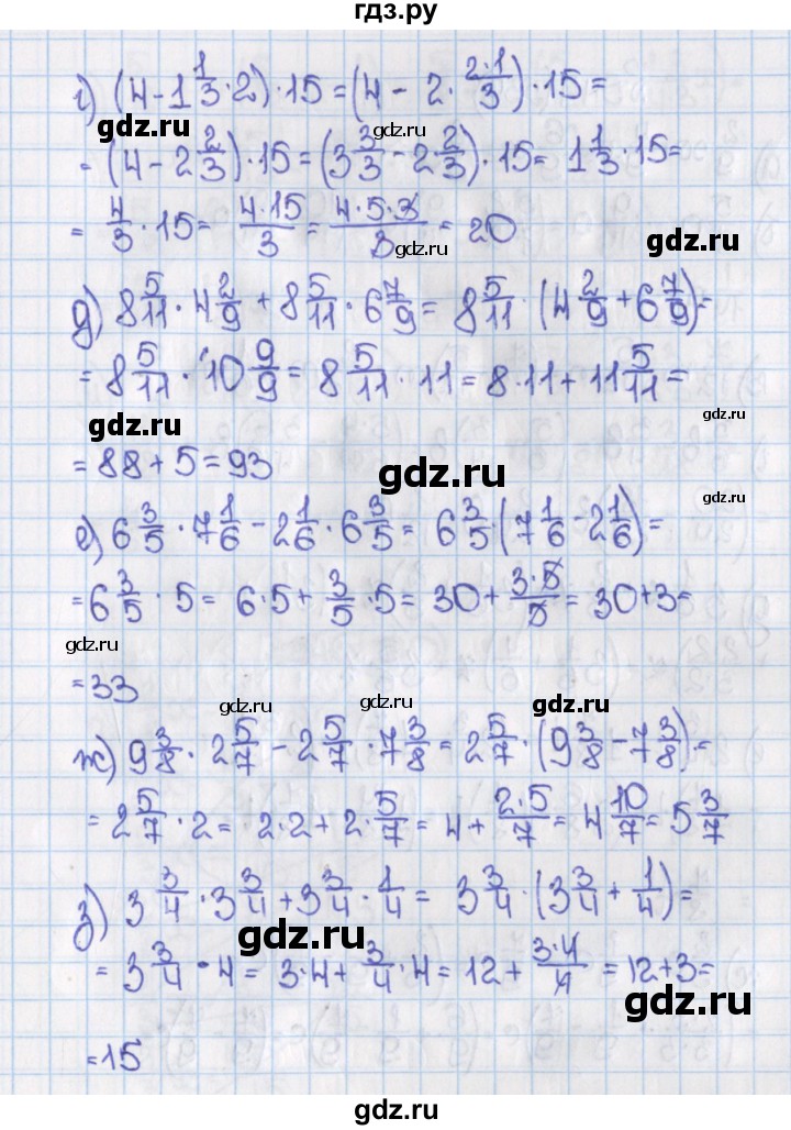 ГДЗ по математике 6 класс  Виленкин   учебник 2015. номер - 538 (543), Решебник №1