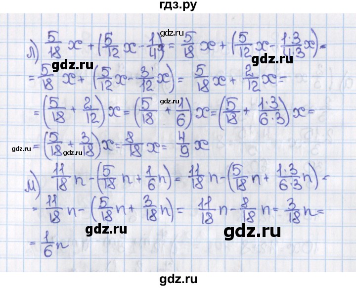 ГДЗ по математике 6 класс  Виленкин   учебник 2015. номер - 539 (544), Решебник №1