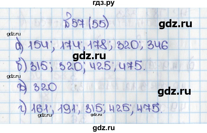 ГДЗ по математике 6 класс  Виленкин   учебник 2015. номер - 55 (57), Решебник №1