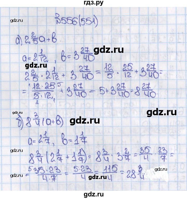 ГДЗ по математике 6 класс  Виленкин   учебник 2015. номер - 551 (556), Решебник №1