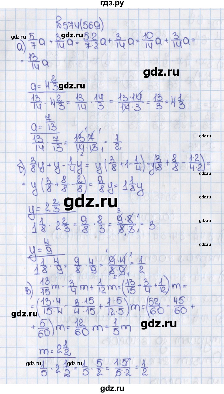 ГДЗ по математике 6 класс  Виленкин   учебник 2015. номер - 569 (574), Решебник №1