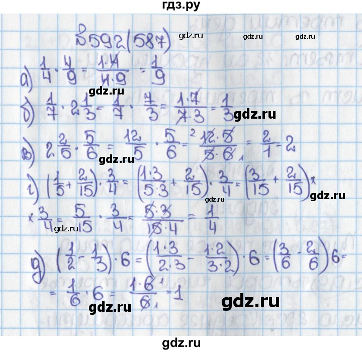 ГДЗ по математике 6 класс  Виленкин   учебник 2015. номер - 587 (592), Решебник №1