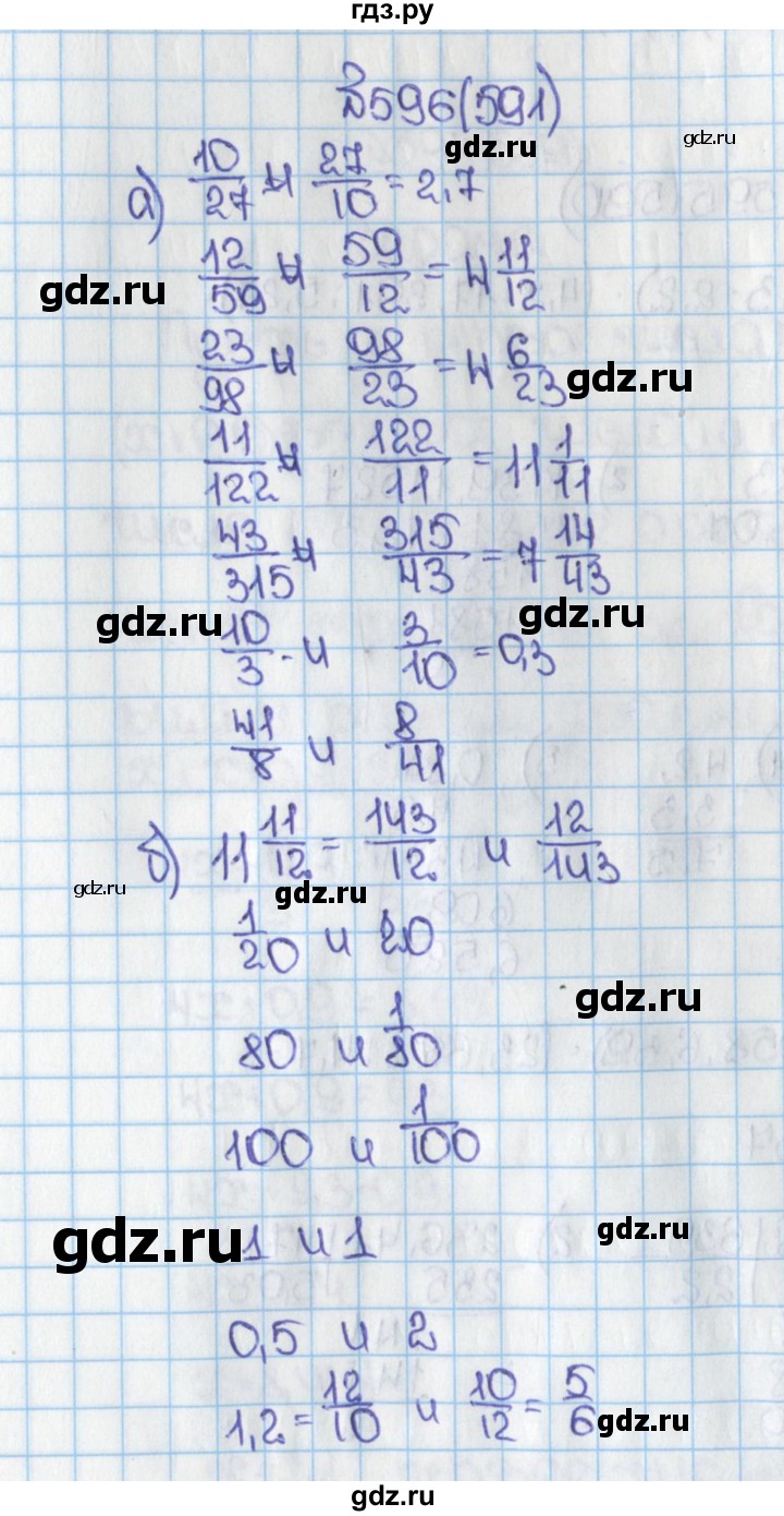 ГДЗ по математике 6 класс  Виленкин   учебник 2015. номер - 591 (596), Решебник №1