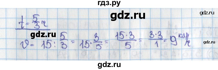 ГДЗ по математике 6 класс  Виленкин   учебник 2015. номер - 599 (604), Решебник №1