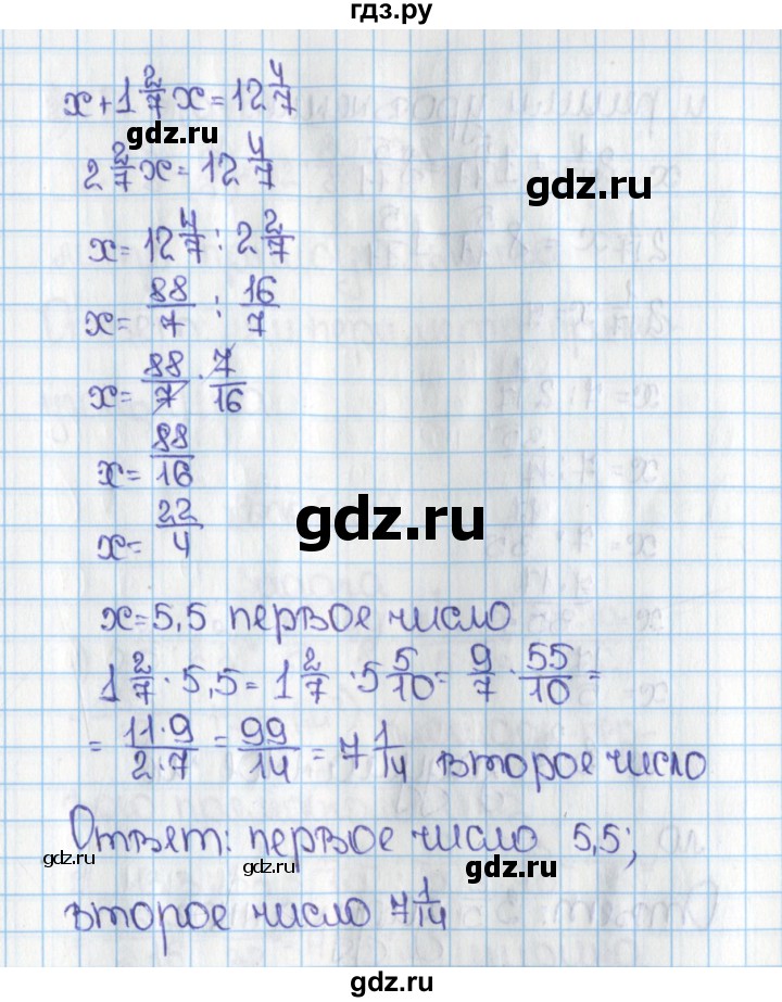 ГДЗ по математике 6 класс  Виленкин   учебник 2015. номер - 601 (606), Решебник №1