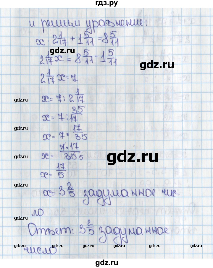 ГДЗ по математике 6 класс  Виленкин   учебник 2015. номер - 602 (607), Решебник №1