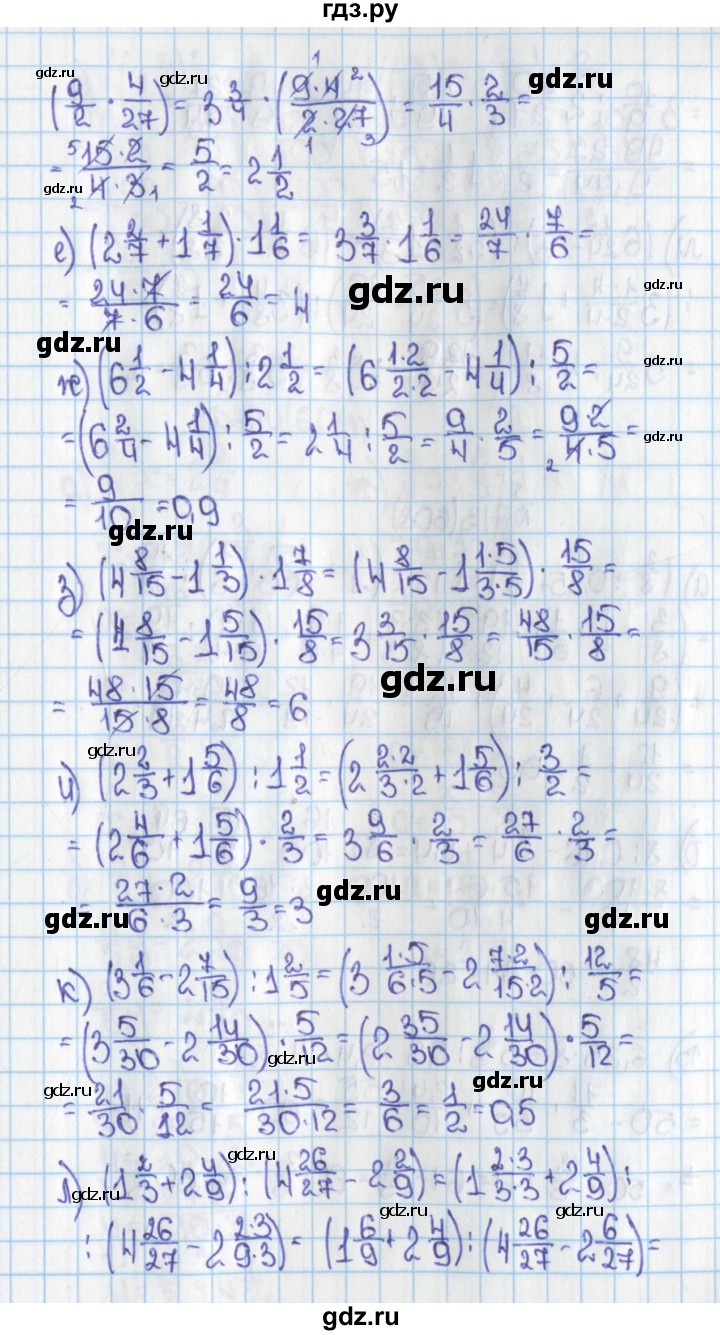 ГДЗ по математике 6 класс  Виленкин   учебник 2015. номер - 607 (612), Решебник №1