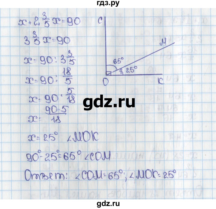 ГДЗ по математике 6 класс  Виленкин   учебник 2015. номер - 611 (616), Решебник №1