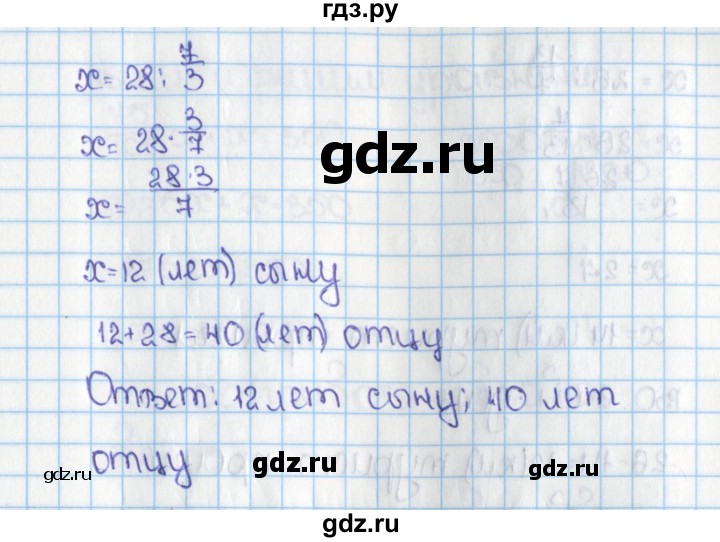 ГДЗ по математике 6 класс  Виленкин   учебник 2015. номер - 612 (617), Решебник №1