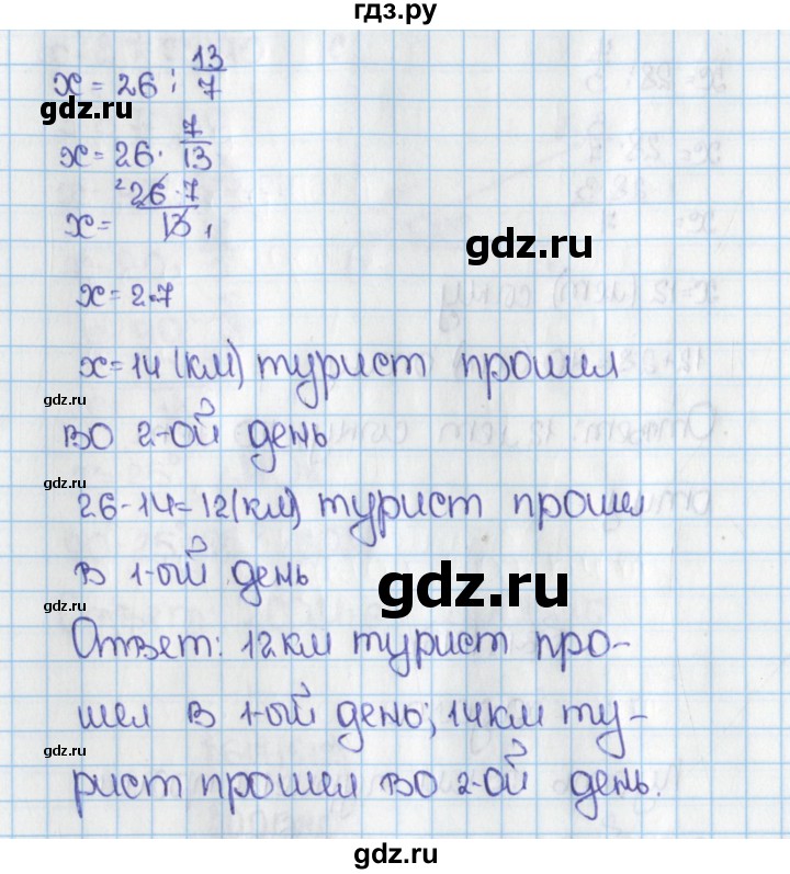 ГДЗ по математике 6 класс  Виленкин   учебник 2015. номер - 613 (618), Решебник №1