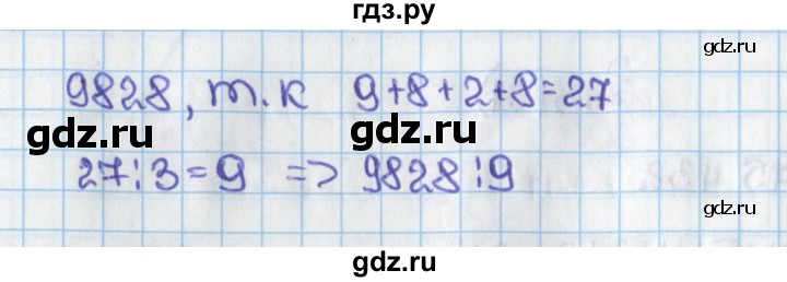 ГДЗ по математике 6 класс  Виленкин   учебник 2015. номер - 62 (64), Решебник №1