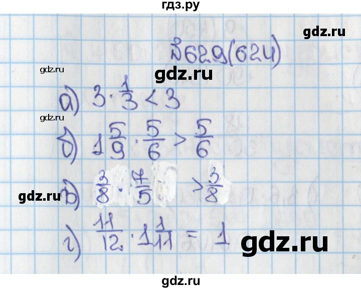 ГДЗ по математике 6 класс  Виленкин   учебник 2015. номер - 624 (629), Решебник №1