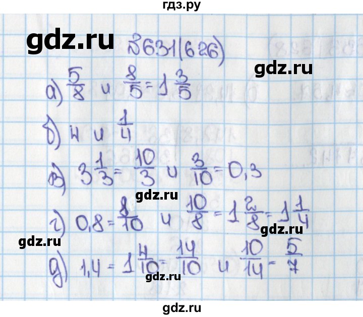 ГДЗ по математике 6 класс  Виленкин   учебник 2015. номер - 626 (631), Решебник №1