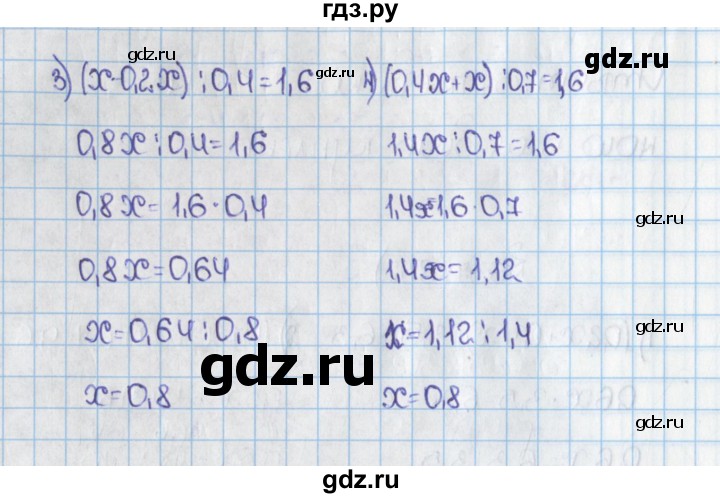 ГДЗ по математике 6 класс  Виленкин   учебник 2015. номер - 632 (637), Решебник №1
