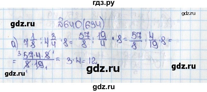 ГДЗ по математике 6 класс  Виленкин   учебник 2015. номер - 634 (640), Решебник №1