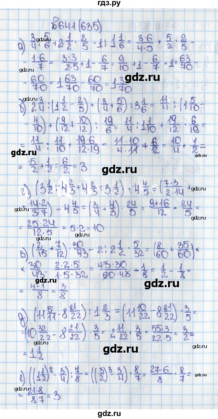 ГДЗ по математике 6 класс  Виленкин   учебник 2015. номер - 635 (641), Решебник №1