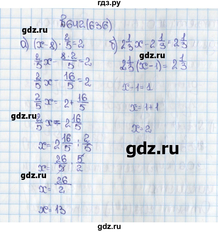 ГДЗ по математике 6 класс  Виленкин   учебник 2015. номер - 636 (642), Решебник №1