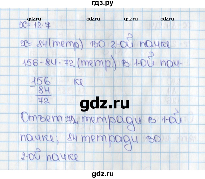 ГДЗ по математике 6 класс  Виленкин   учебник 2015. номер - 641 (647), Решебник №1
