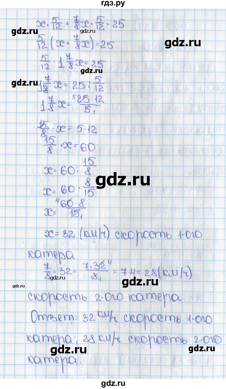 ГДЗ по математике 6 класс  Виленкин   учебник 2015. номер - 643 (649), Решебник №1