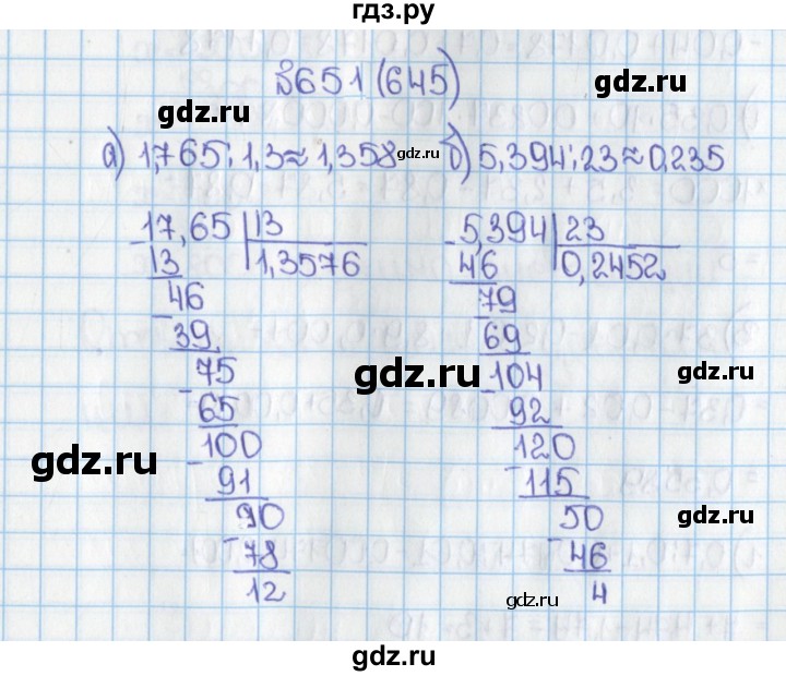 ГДЗ по математике 6 класс  Виленкин   учебник 2015. номер - 645 (651), Решебник №1