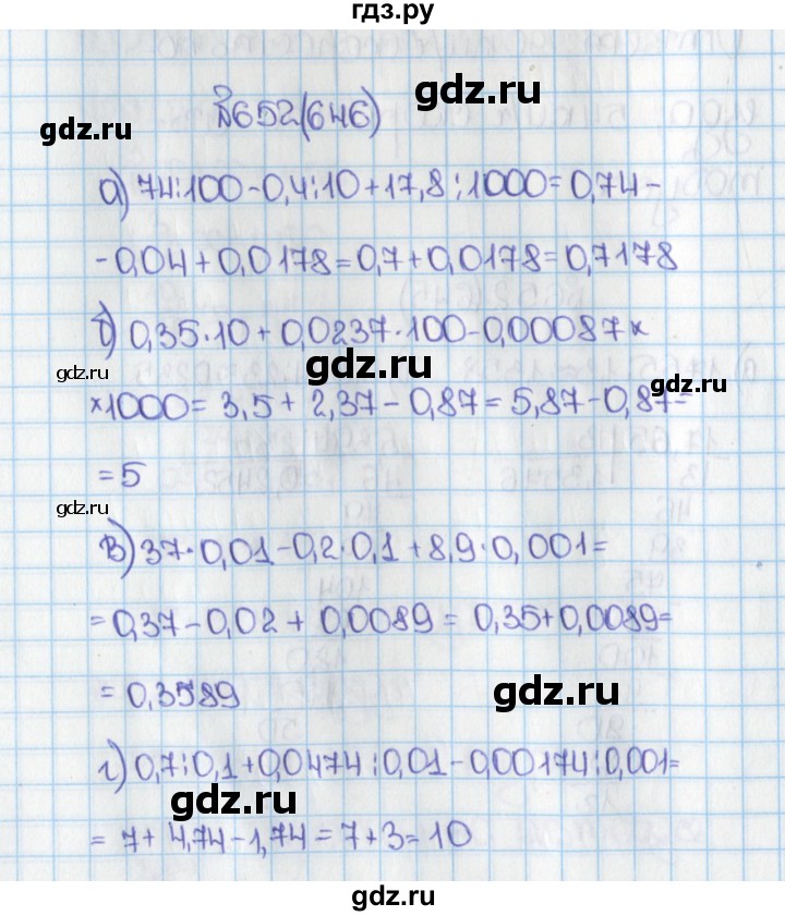 ГДЗ по математике 6 класс  Виленкин   учебник 2015. номер - 646 (652), Решебник №1
