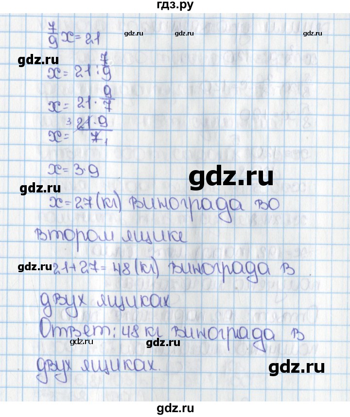 ГДЗ по математике 6 класс  Виленкин   учебник 2015. номер - 652 (658), Решебник №1