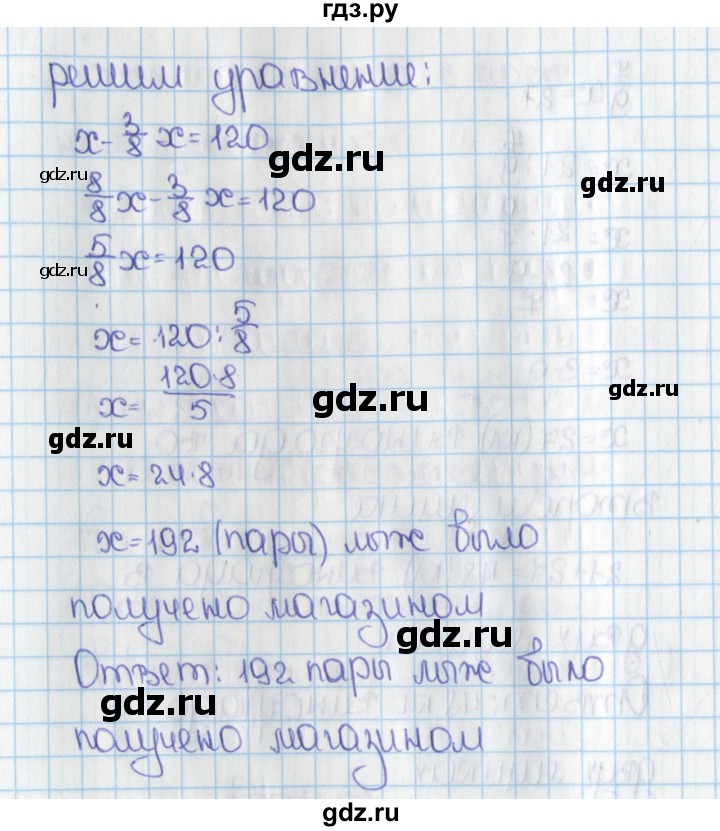 ГДЗ по математике 6 класс  Виленкин   учебник 2015. номер - 653 (659), Решебник №1