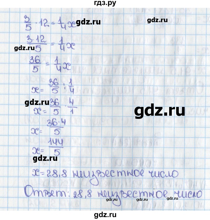 ГДЗ по математике 6 класс  Виленкин   учебник 2015. номер - 659 (665), Решебник №1