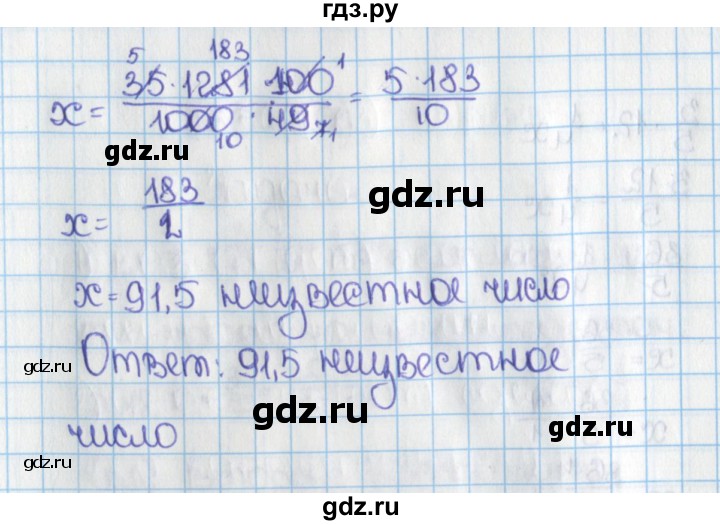 ГДЗ по математике 6 класс  Виленкин   учебник 2015. номер - 660 (666), Решебник №1