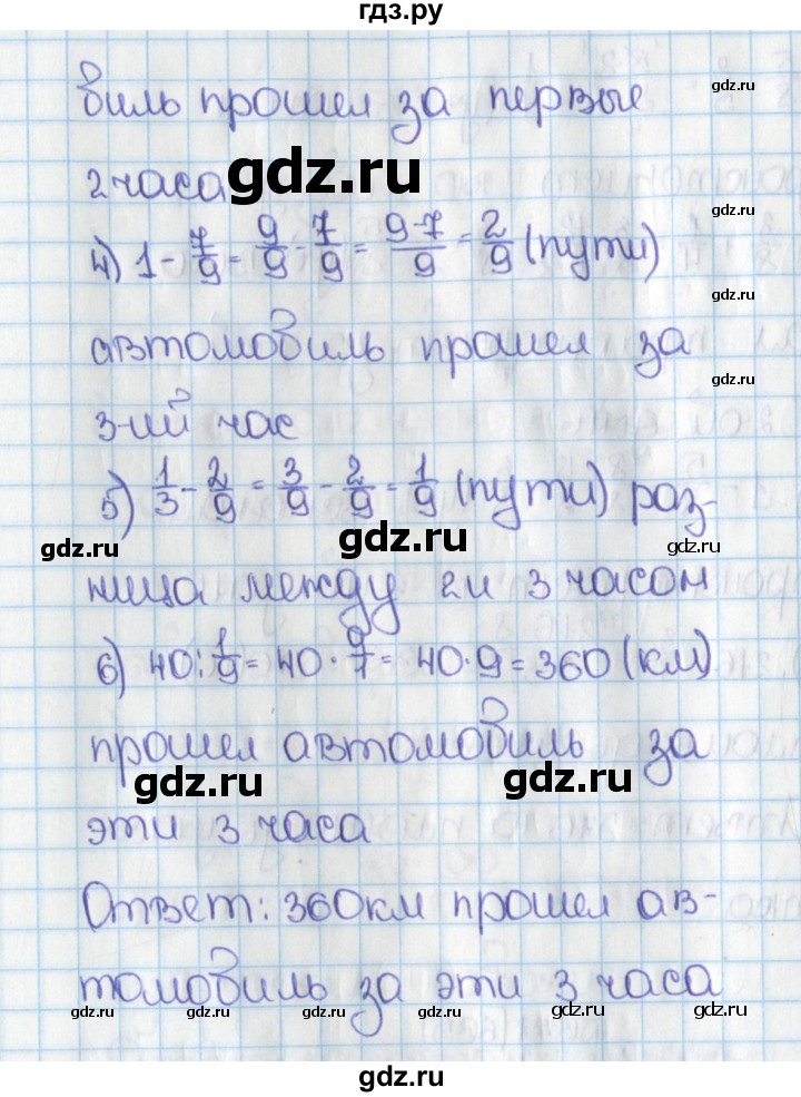 ГДЗ по математике 6 класс  Виленкин   учебник 2015. номер - 665 (671), Решебник №1