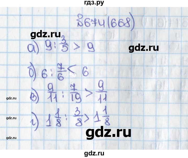 ГДЗ по математике 6 класс  Виленкин   учебник 2015. номер - 668 (674), Решебник №1